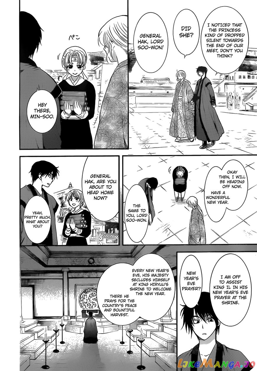 Akatsuki No Yona Chapter 134.5 image 04